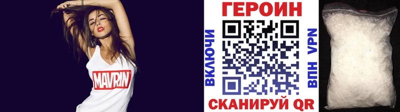 ГЕРОИН герыч  Аркадак 