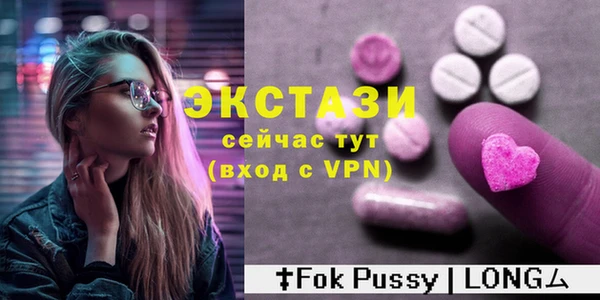 экстази Арсеньев