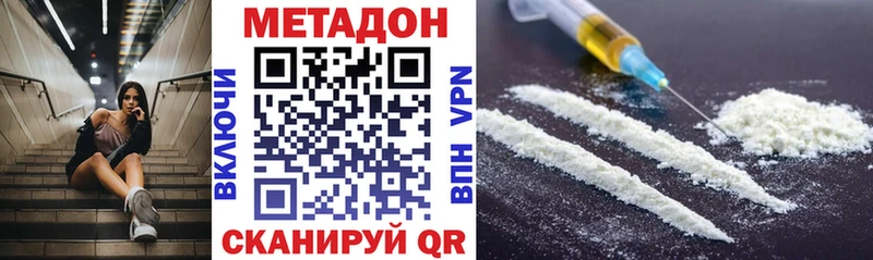МЕТАДОН methadone  цена наркотик  Аркадак 